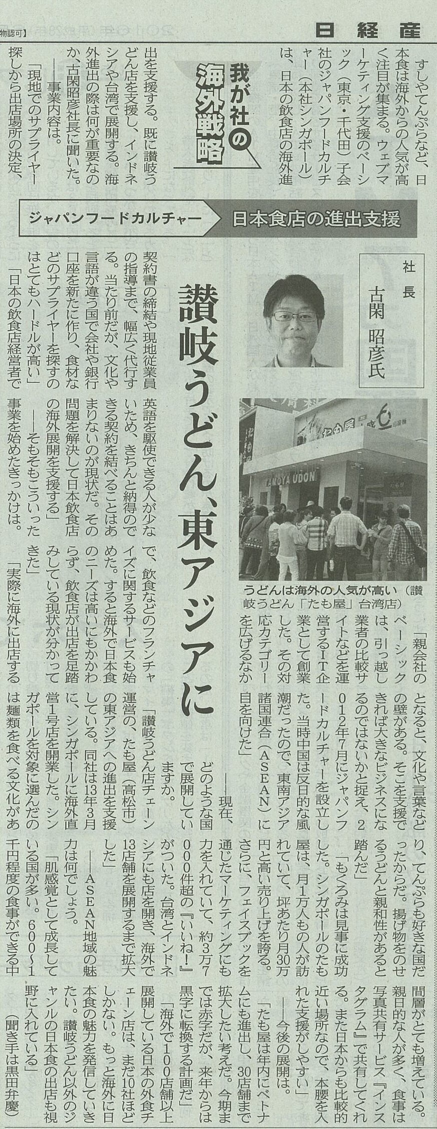 単行本(実用)　<<商業>> 04 日経外食・フードビジネス企業年鑑 日経外食・フードビジネス企業年鑑(2004年版) 中古本・書籍