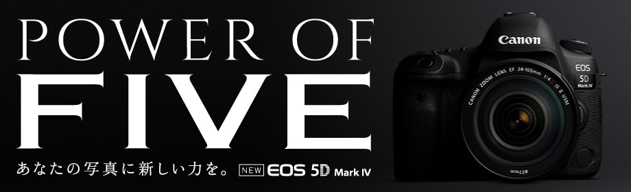 キヤノン EOS5D MarkIV」を「MarkIII」を使用するプロがその違いを体感