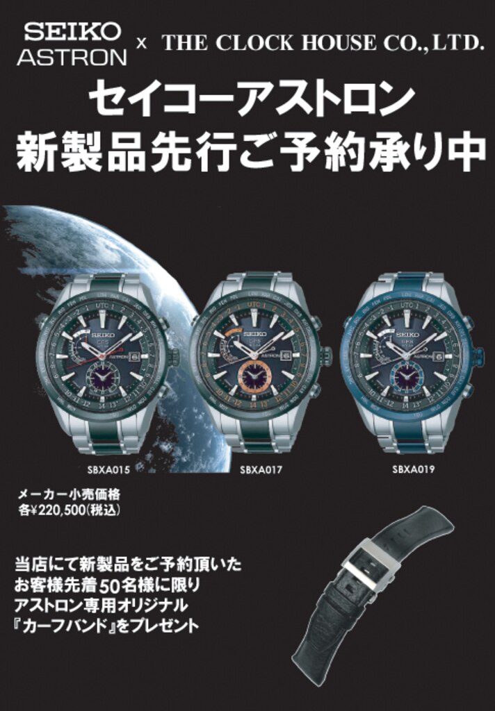 飯能本店］SEIKO セイコー アストロン SBXA015 (7X52-0AF0) 腕時計 メンズ DH77190 :DH77190:DS大黒屋 -  通販 - Yahoo!ショッピング - 腕時計