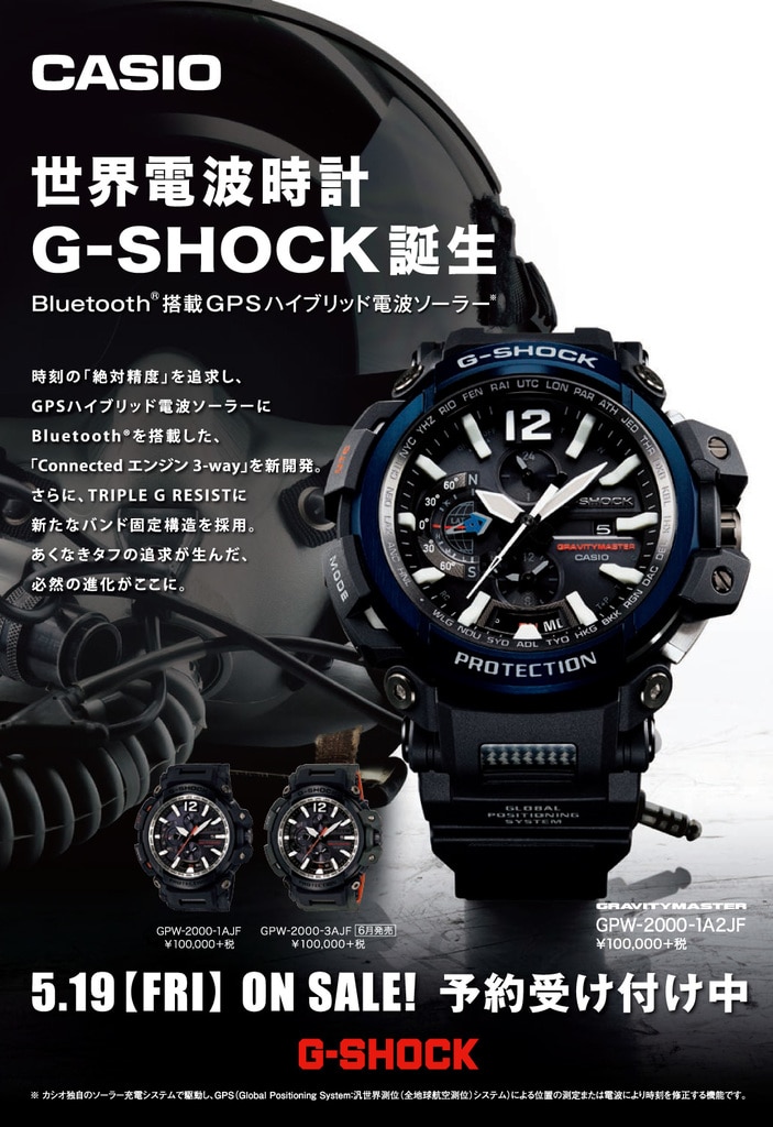 カシオ　G-SHOCK masterofG [GWG-1000モデル]ソーラー式
