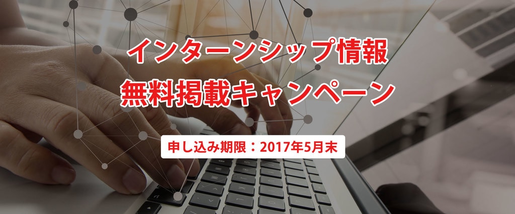 宇宙開発業務の一端を疑似体験する短期インターンシップ 宇宙技術開発株式会社 理系女子のwebメディアrikejocafe