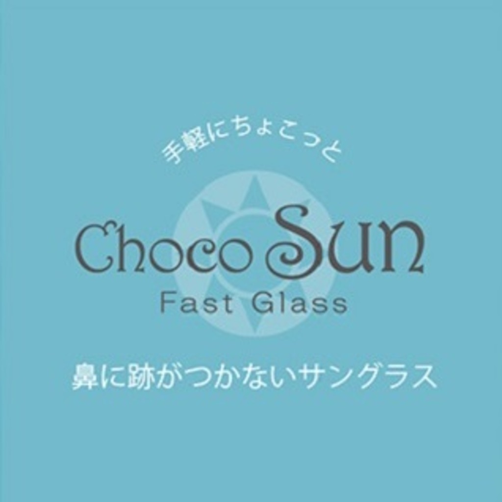 Choco Sun（ちょこサン）