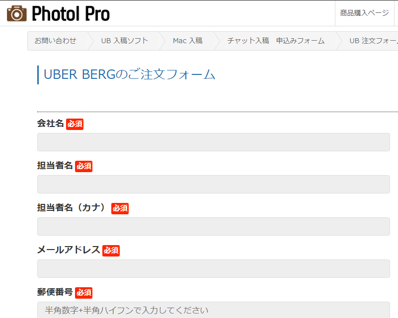 UB_チャット入稿のご案内