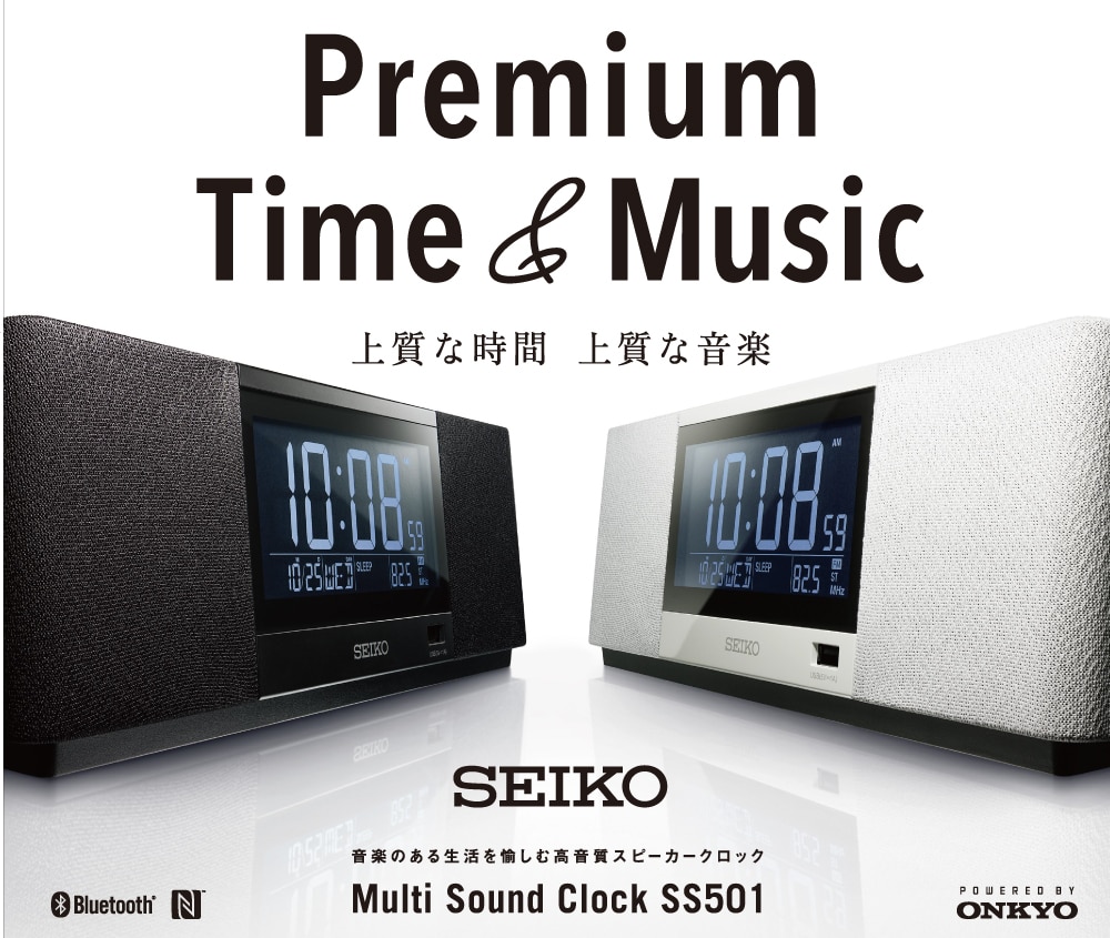 SEIKO マルチサウンドクロック」がamazonでも販売開始！ | 株式会社ザ