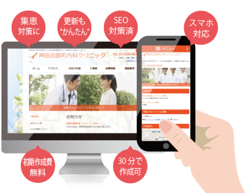 Wevery ウェブリィ 医院ホームページ制作システム Wevery ウェブリィ 医院ホームページ制作システム