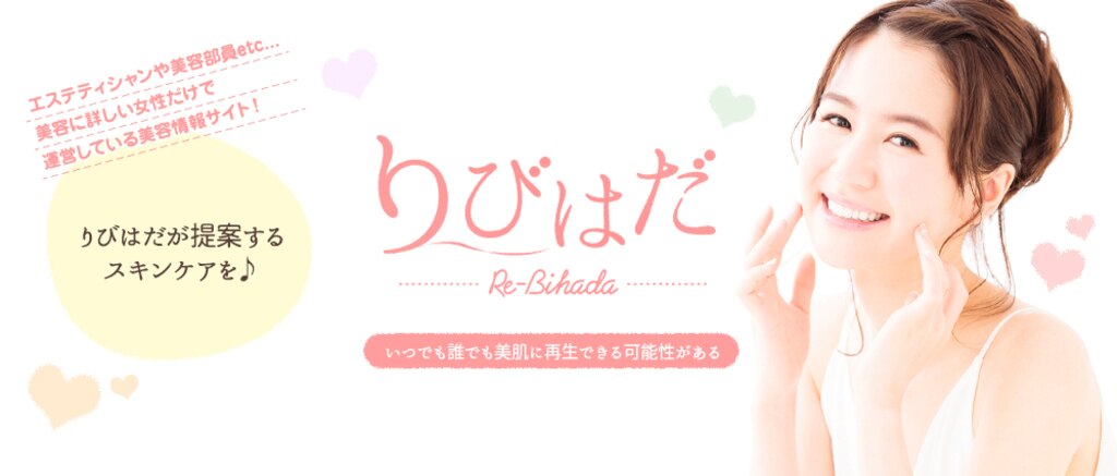 りびはだ