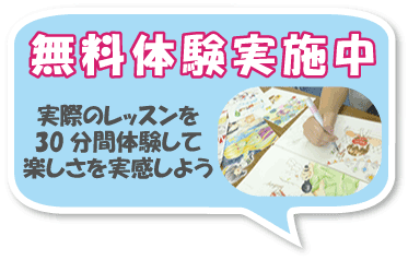 漫画無料体験実施中