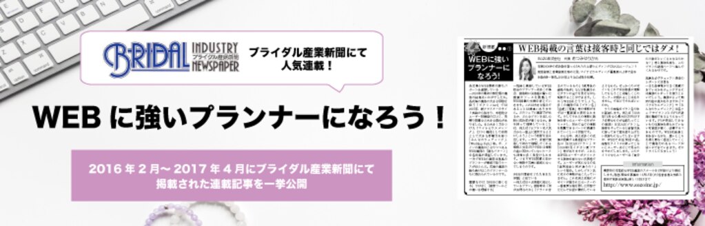 第9回 口コミと体験者レポートの違いと効果的な活用方法 連載 Webに強いプランナーになろう