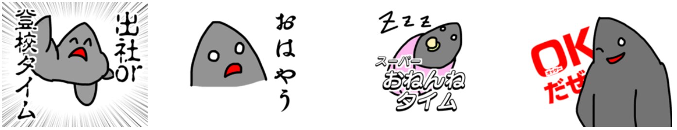 サメ好きなら必ず1つは持っている Lineのおすすめサメスタンプ13選 さめちゃんねる