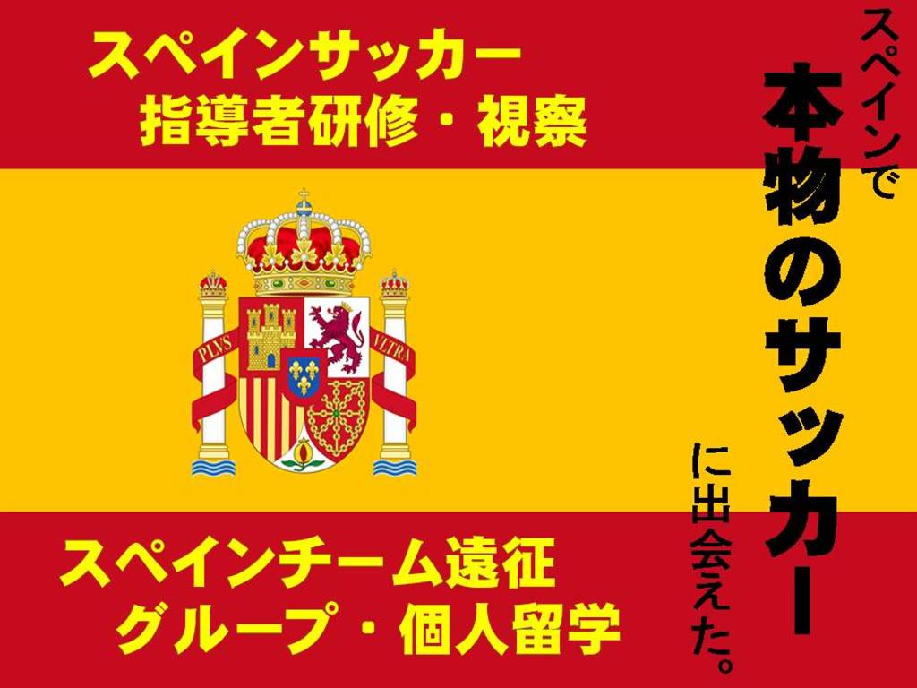 スペクラtv サッカーを深く学ぶ動画チャンネル スペクラtv サッカーを深く学ぶ動画チャンネル