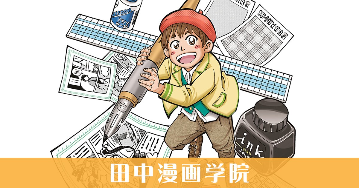 スマイル マンガコンテスト18 受賞作品掲載 スマイル マンガコンテスト18 受賞作品掲載
