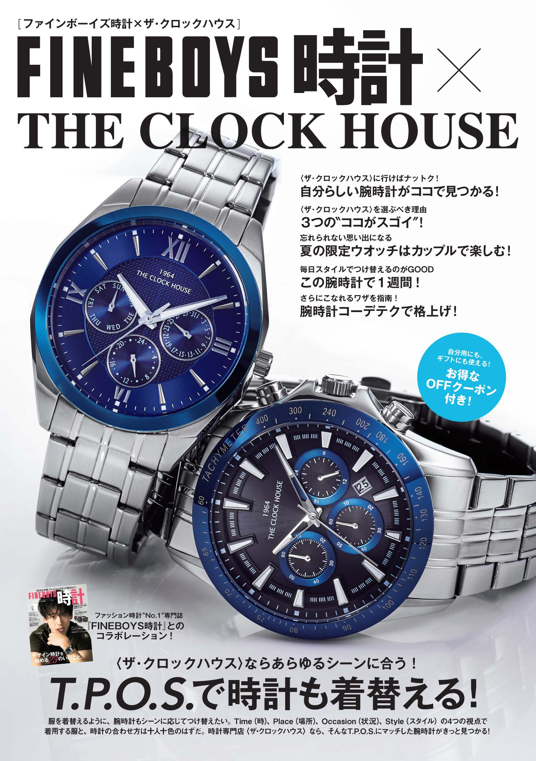 THE CLOCK HOUSE Limited Edition 腕時計 メンズ