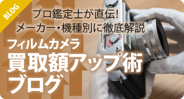 ローライフレックス 買取例|フィルムカメラ買取専門店「イシイ ローライフレックス 買取例|フィルムカメラ買取専門店「イシイ