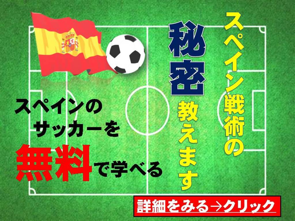 解説 8人制サッカーフォーメーション2 4 1の長所 短所とシステム変化 Super Crack スーペル クラック