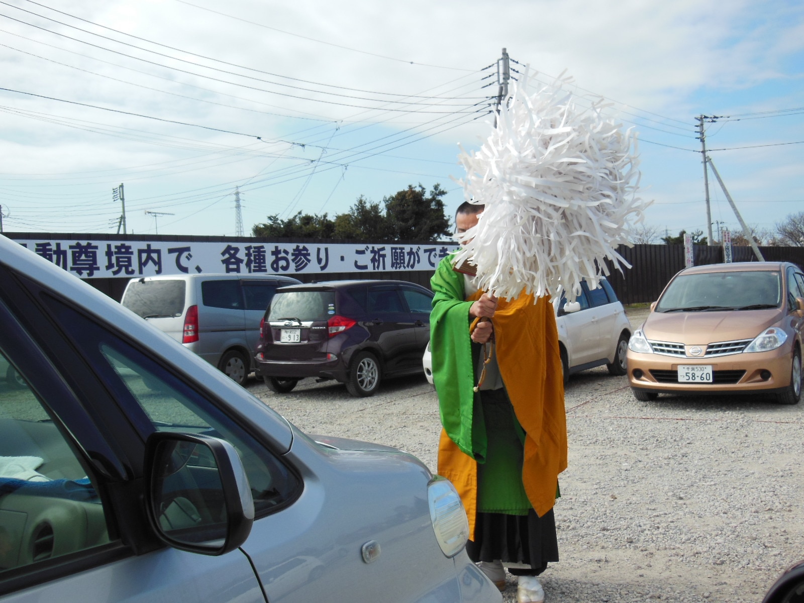 交通安全祈願 車のお祓い 千葉厄除け不動尊