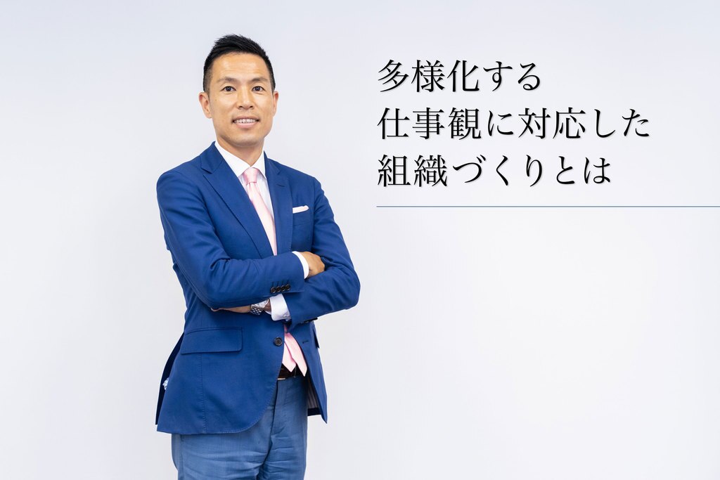 役職間 世代間のズレを埋めビジネスを円滑に進める方法 多様化する仕事観に対応した組織の作り方とは 役職間 世代間のズレを埋めビジネスを円滑に進める方法 多様化する仕事観に対応した組織の作り方とは