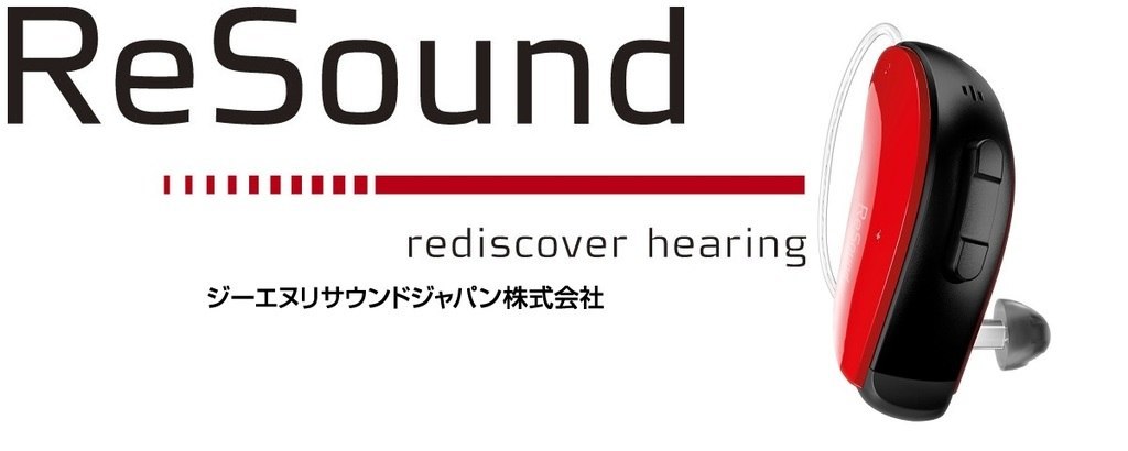 ジーエヌリサウンド補聴器