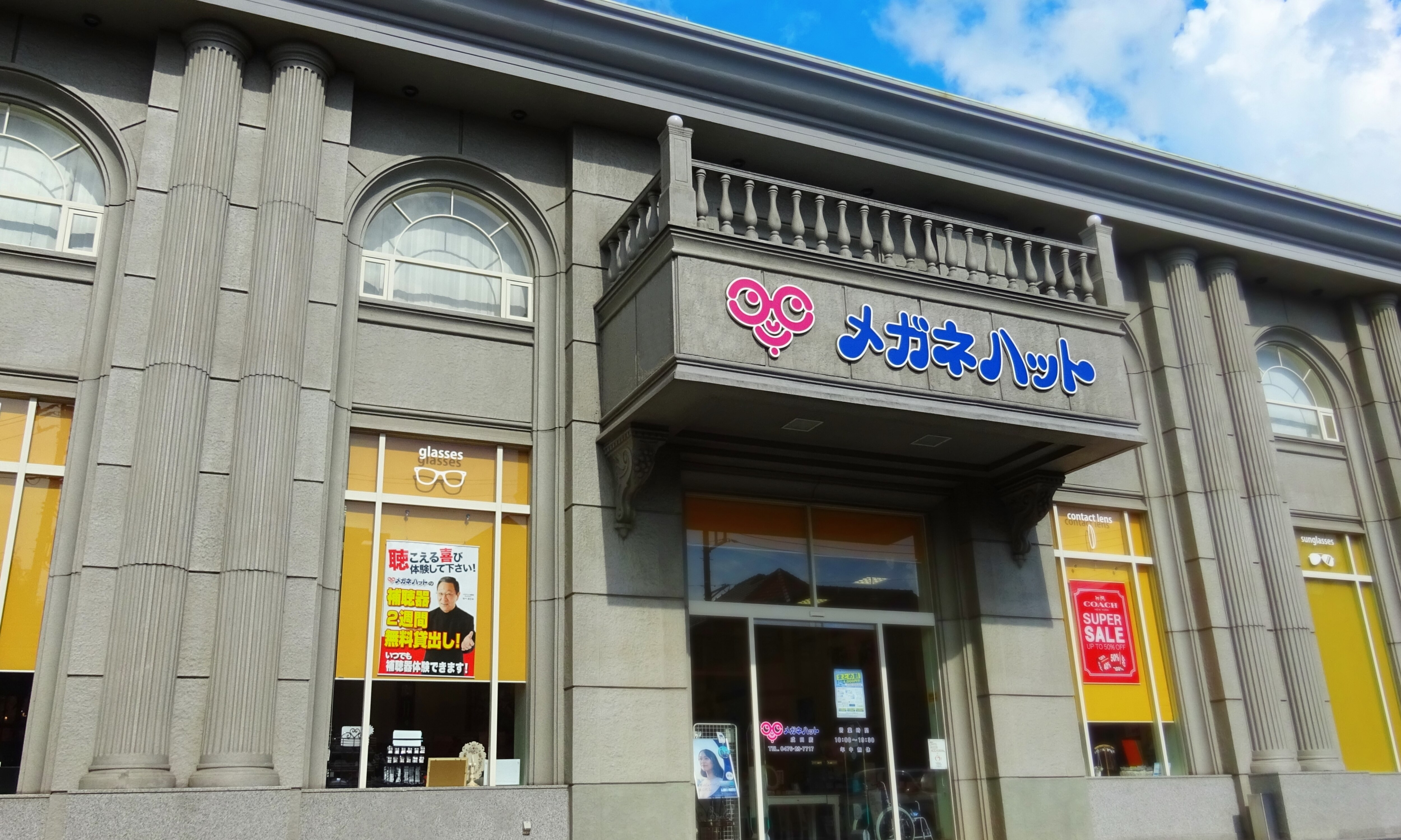 メガネハット成田店 コーチショップ含む