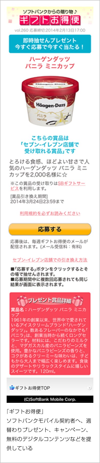 当選者数を大幅に増やし 会員の動きを活発化 新しいビジネスモデルの可能性も切り拓いたo2oサービスの劇的効果