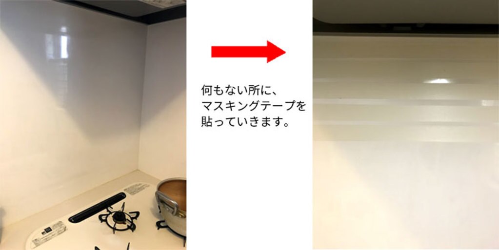 キッチンボードのお掃除を楽に 両面テープで貼れるお手軽レンガでdiy Diy Clip ー暮らしに創る喜びをー キッチンボードのお掃除を楽に 両面テープで貼れるお手軽レンガでdiy Diy Clip ー暮らしに創る喜びをー