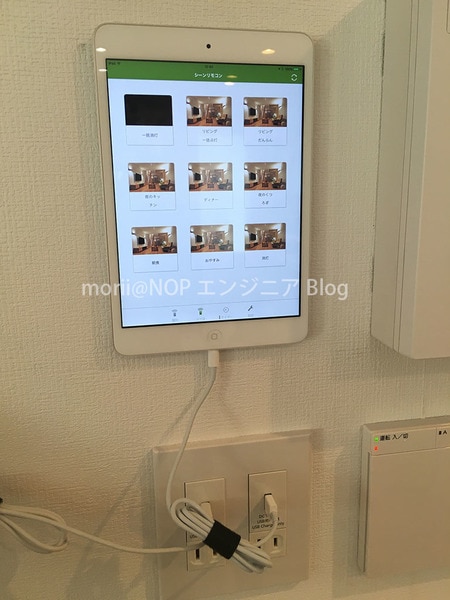 iPad miniをメインスイッチ代わりにしているようす。画面はanasonicの照明コントロール用アプリ