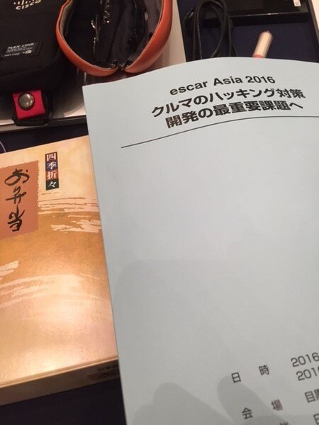 escar Asia 2016配布資料の表紙