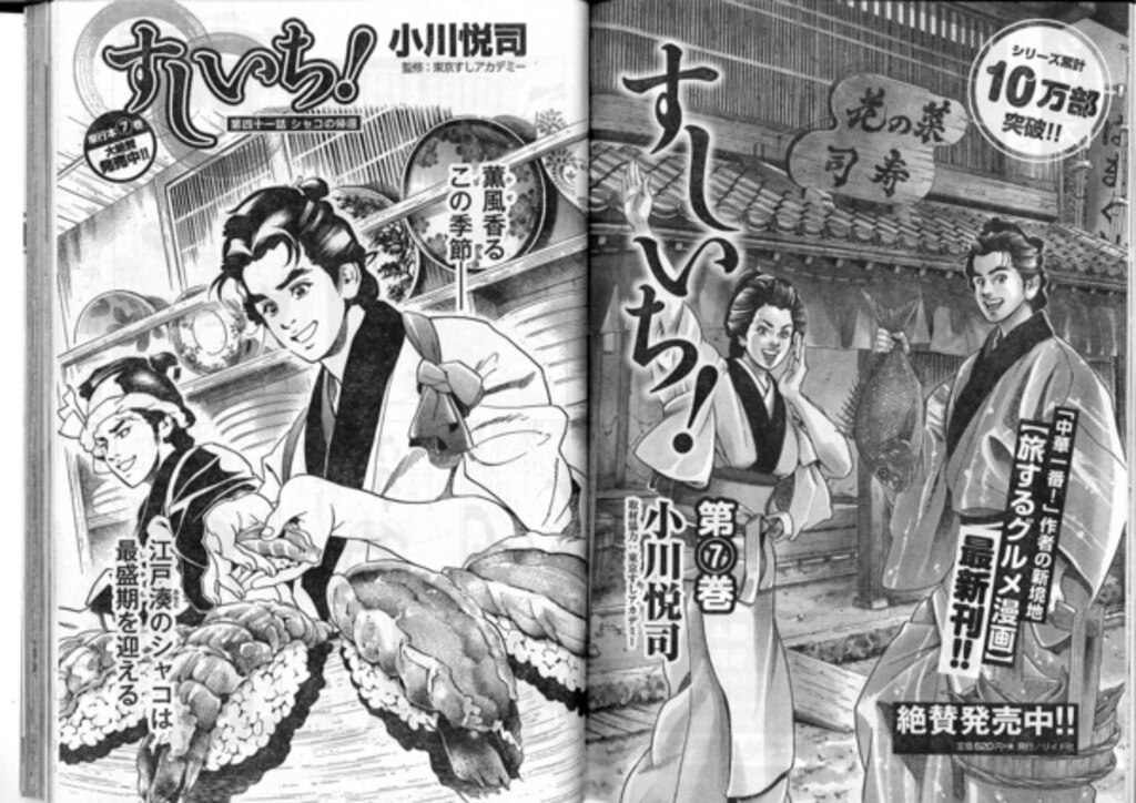 ２０１７年５月１３日発売 月刊コミック 乱 ツインズ 6月号掲載 すしいち の監修をしました