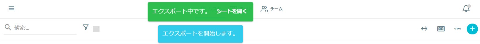 データインポート エクスポート