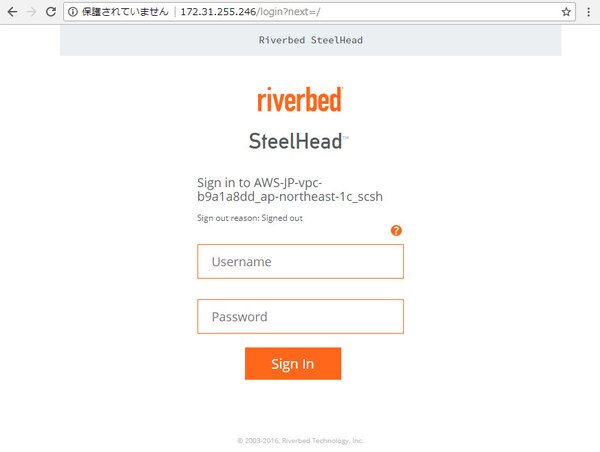 SteelConnectマネージャの操作画面：SteelHeadログイン画面