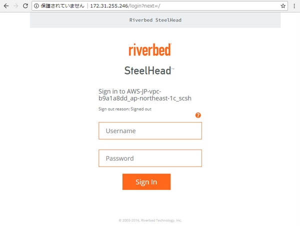 Riverbed SteelConnect設定してみた！（3） | ネットワンパートナーズ