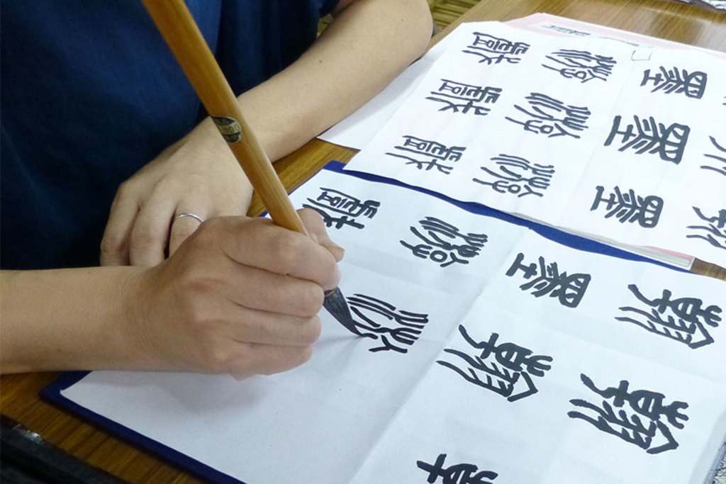 書道の段位・級位はどのように決まる？段の取り方と基準とは 樵雲学園