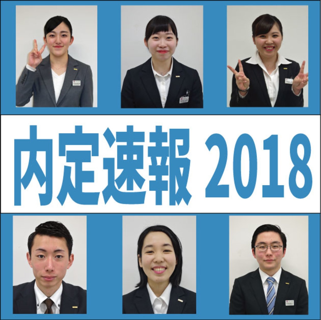 内定速報 学校法人仙台ymca学園 仙台ymca国際ホテル製菓専門学校 内定速報 学校法人仙台ymca学園 仙台ymca国際ホテル製菓専門学校
