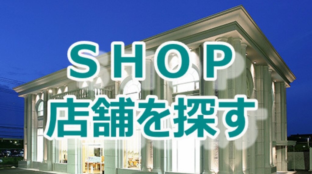 メガネハット店舗情報