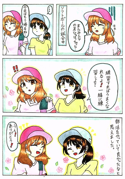 スマイル漫画コンテスト01