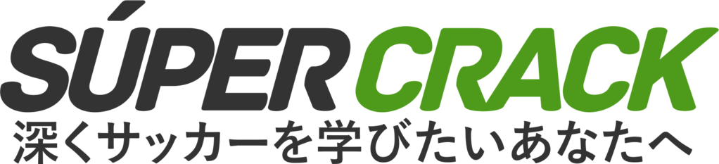 ディエゴ シメオネ 名言２０選 Super Crack スーペル クラック