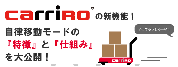 Autonomous Driving 自動運転 の対象となる自動運転車について