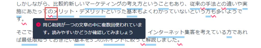 ブログ記事編集に文章校正機能 類語表示機能が追加