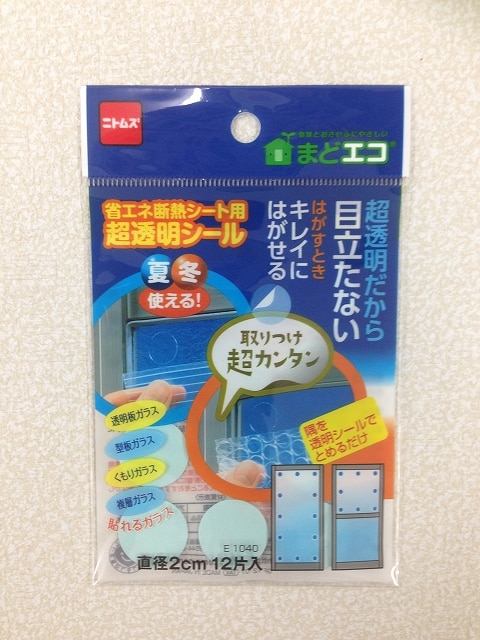 断熱シートの貼り方 Diy Clip ー暮らしに創る喜びをー 断熱シートの貼り方 Diy Clip ー暮らしに創る喜びをー