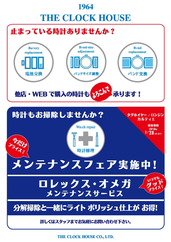 配送員設置 長火鉢蔵出し タイムサービス期間 座卓・ちゃぶ台