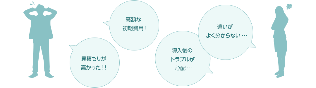 こんなお悩みありませんか？