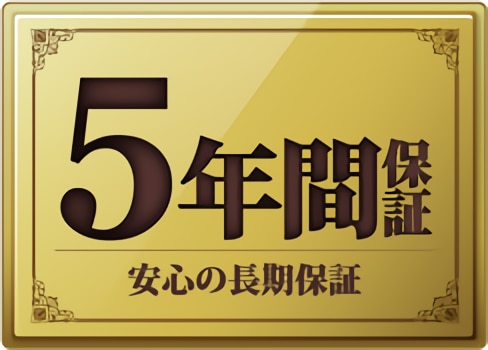 ãï¼å¹´ä¿è¨¼ãã®ç»åæ¤ç´¢çµæ