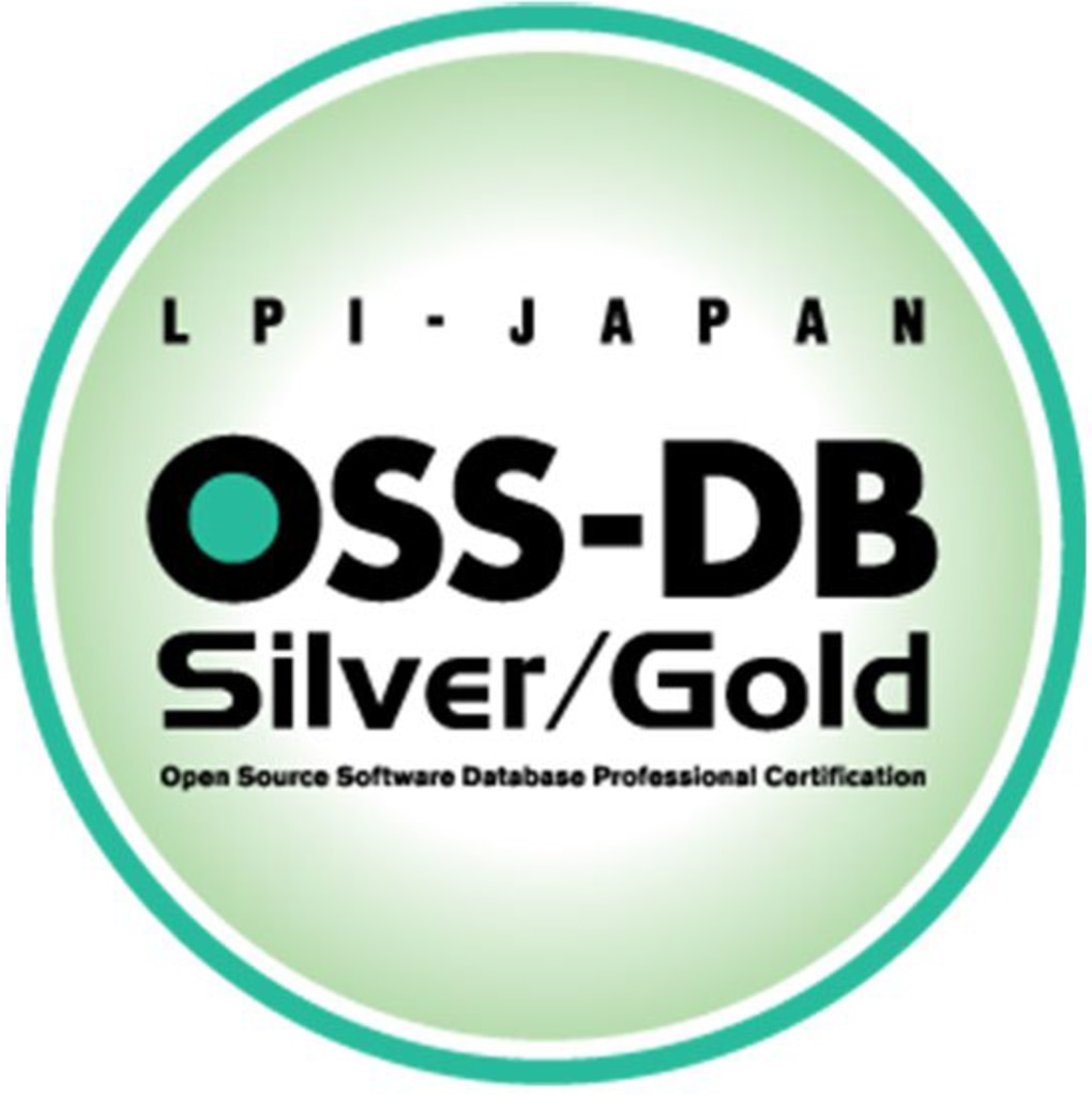 お得な情報満載 OSS教科書 OSS-DB Silver Ver2.0対応