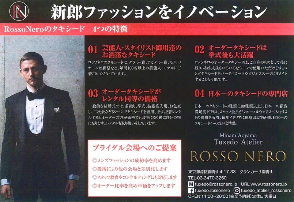 ROSSONERO ロッソネロ タキシード 一式 スーツ ネイビー ジャケット