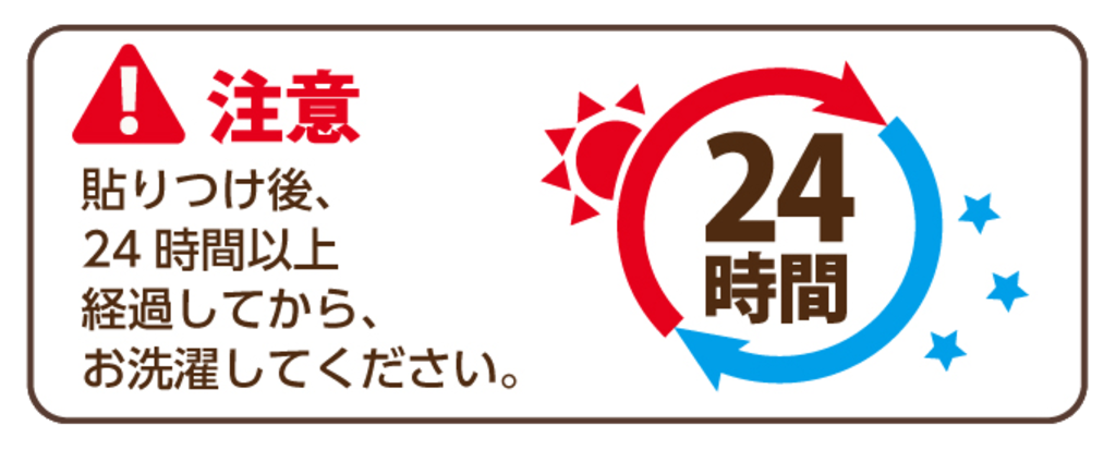 縫わずにつくるブックカバー 水に強い布用両面テープ