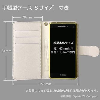 オリジナル手帳型スマホケース 白 オリジナル手帳型スマホケース 白