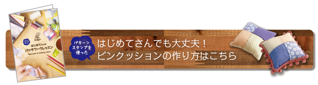 パターンスタンプで作るミニタペストリー Kawaguchi