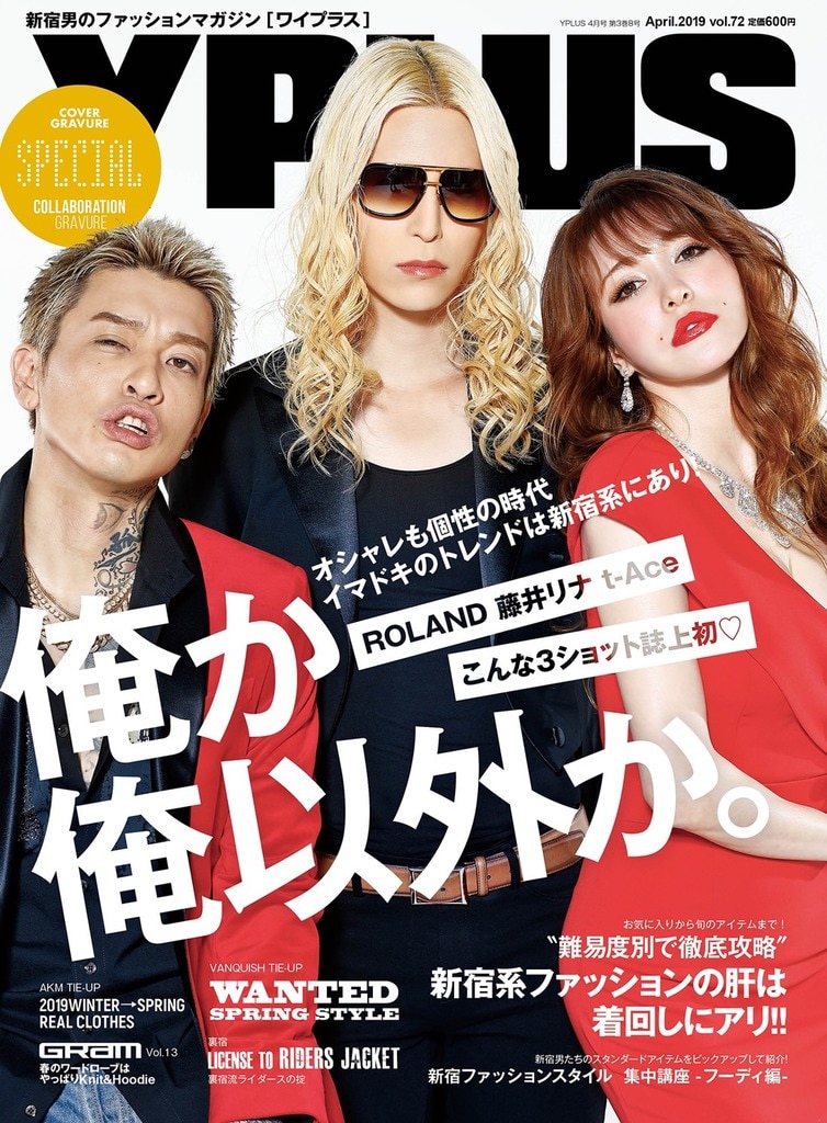 yplus_roland_t-ace_fujiirina表紙.jpg