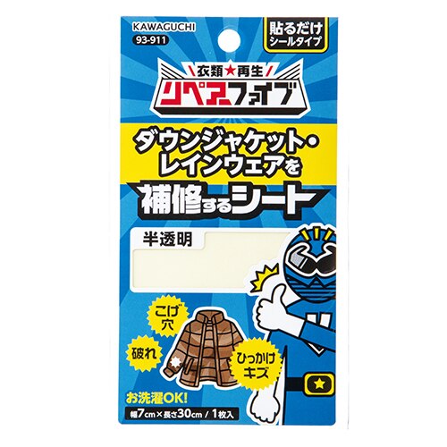 カンタン補修 リペアーファイブ Kawaguchi カンタン補修 リペアーファイブ Kawaguchi