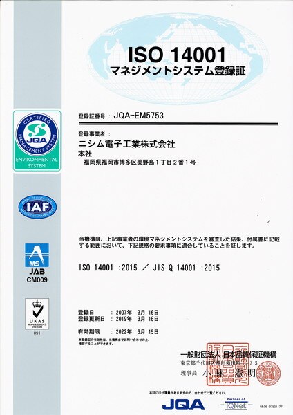 機構 日本 品質 保証