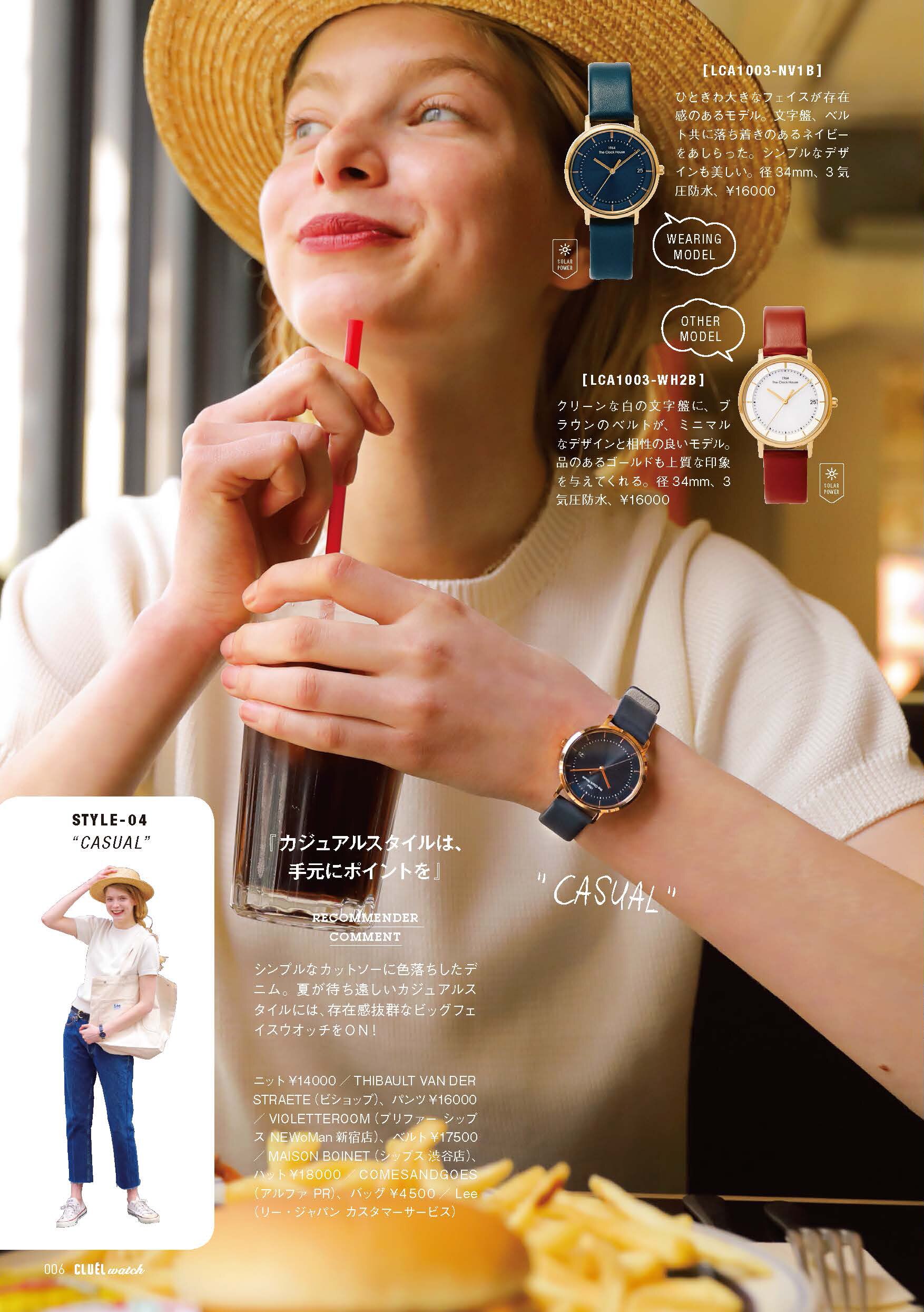 CLUEL6月号 掲載情報 特集ページ CLUEL6月号 掲載情報 特集ページ
